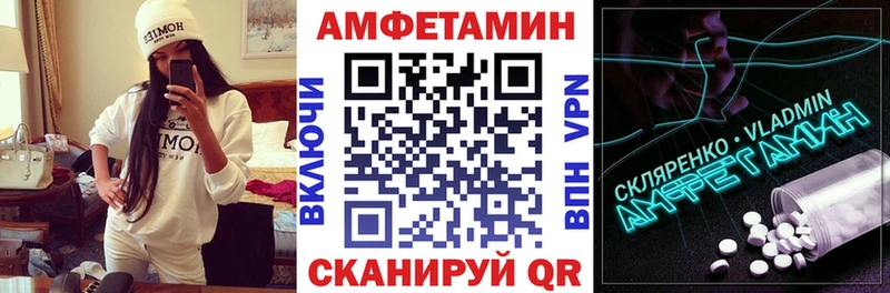 Купить закладки Дорогобуж Amphetamine VHQ