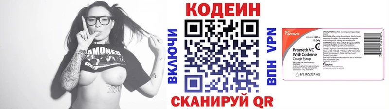 Купить где Дорогобуж Кодеин Purple Drank