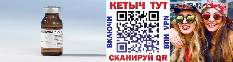 КЕТАМИН VHQ  Купить  Дорогобуж 