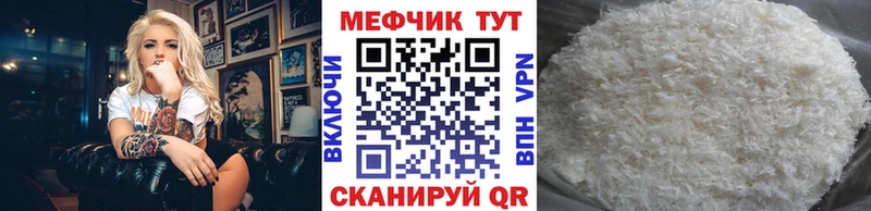 Мефедрон 4 MMC  Купить  Дорогобуж 