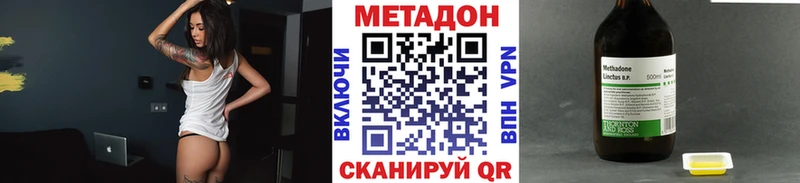 Купить  Дорогобуж  МЕТАДОН methadone 